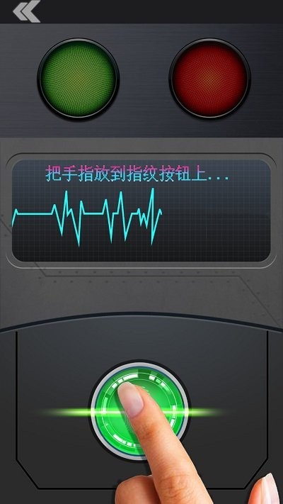 测谎测试模拟器app