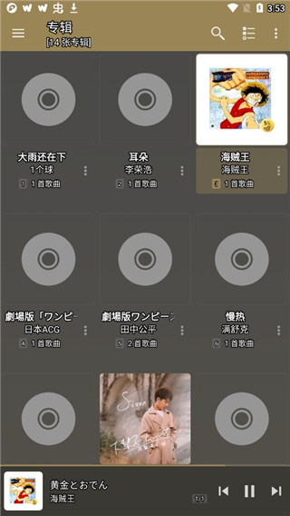jetaudio播放器app使用教程