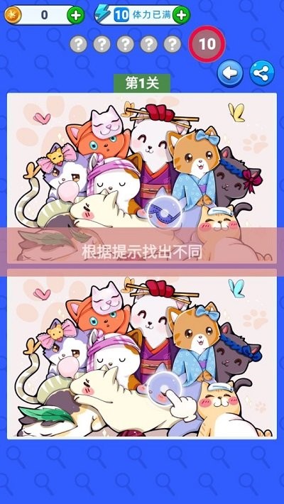全民找不同最新版