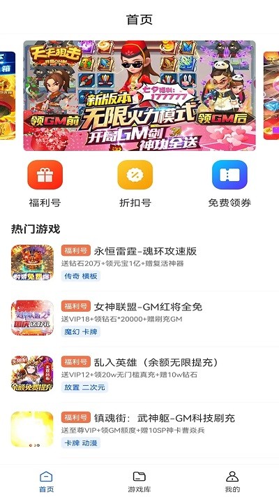 爱科戏软件
