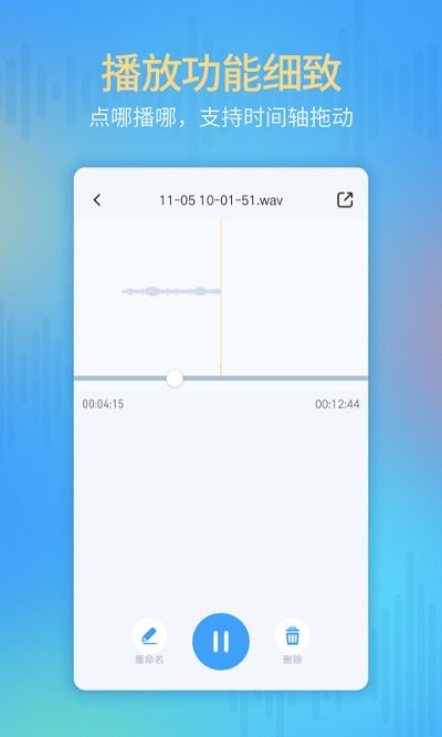 录音存证器软件(又名通话录音器)