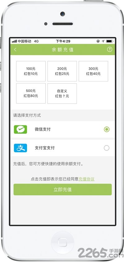 无锡出行官方版