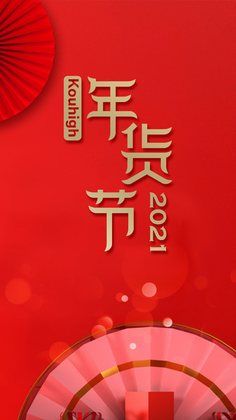 kouhigh口嗨网app