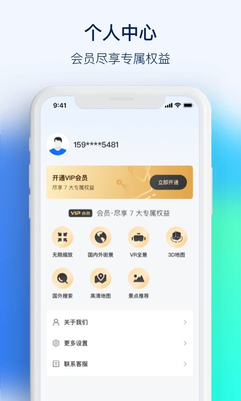 3d街景地图pro手机版