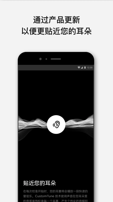 bose耳机app