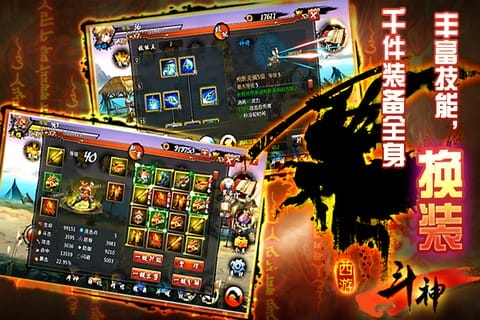 西游斗神最新破解版