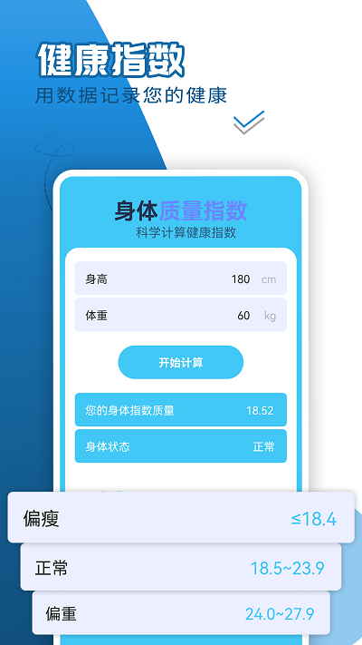 青春每日走路app