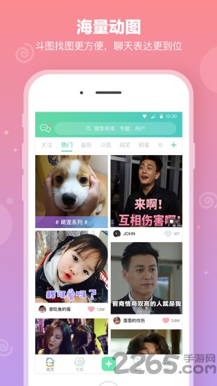 表情说说app