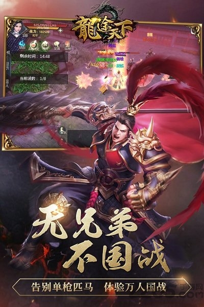 果盘龙途天下手游