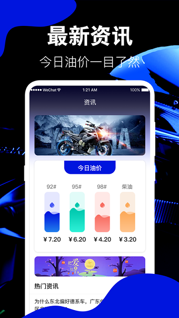 车邦违章查询app