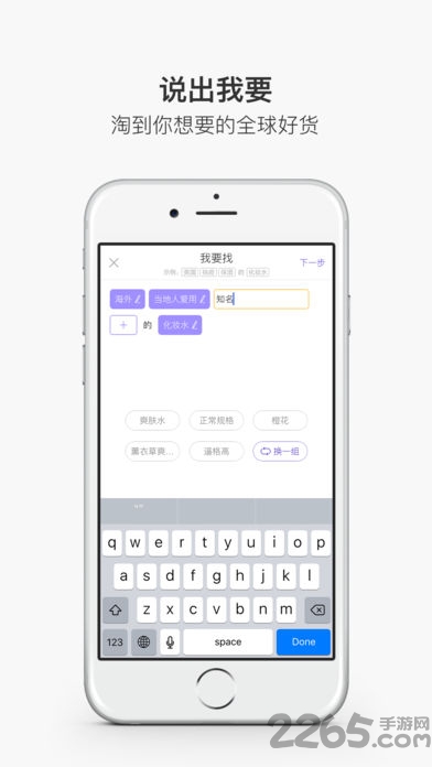 淘我要手机版