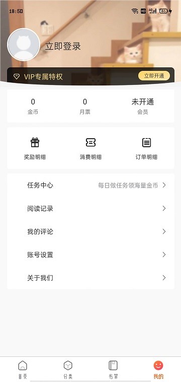 灵玉漫画软件