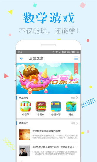 宝宝学绘本手机版