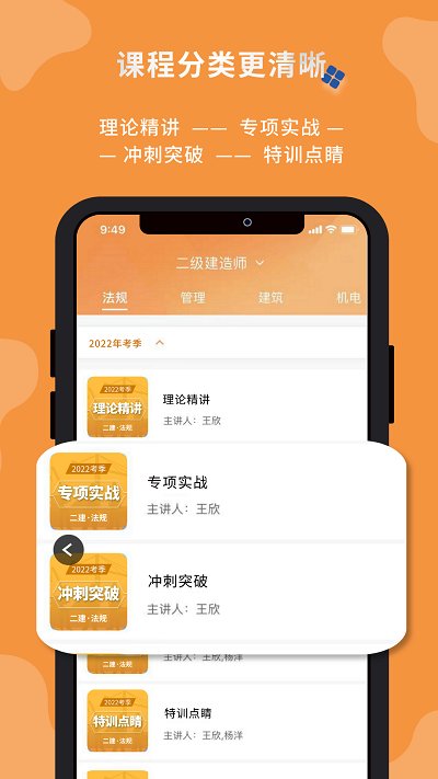 筑成教育pro官方版