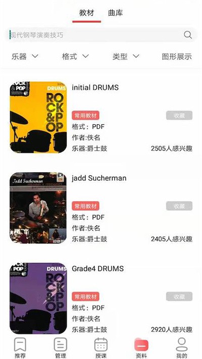 器悦师app下载