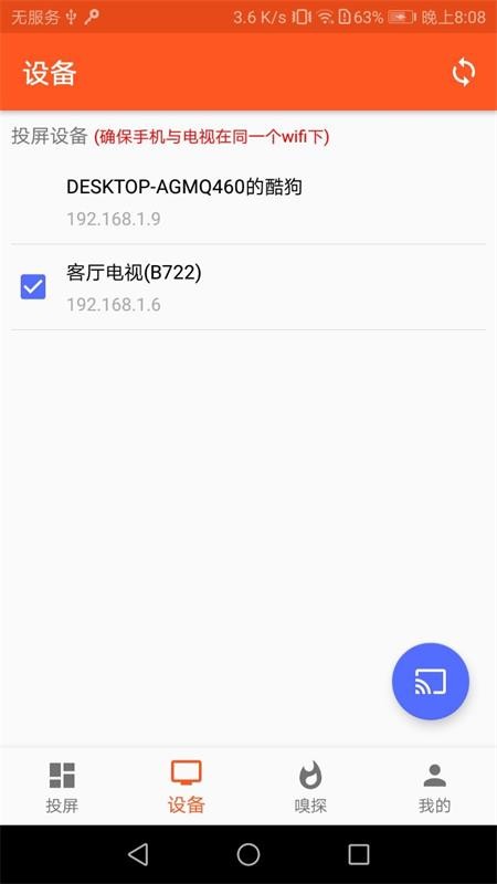 小小电影之屋投屏app