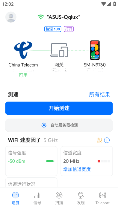 wifiman最新版