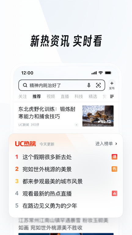 uc手机浏览器
