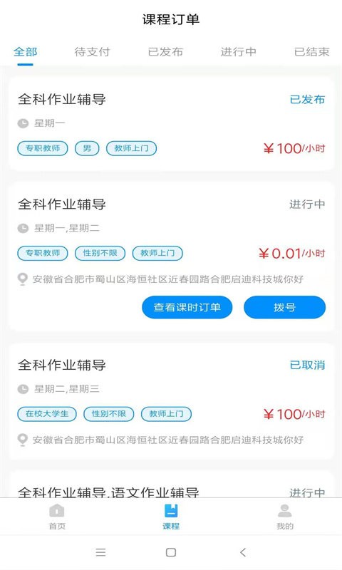 荟师app
