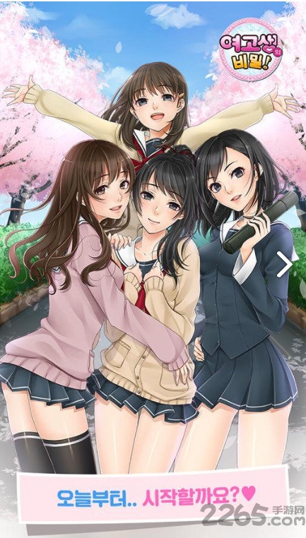 我的秘密女友内购破解版