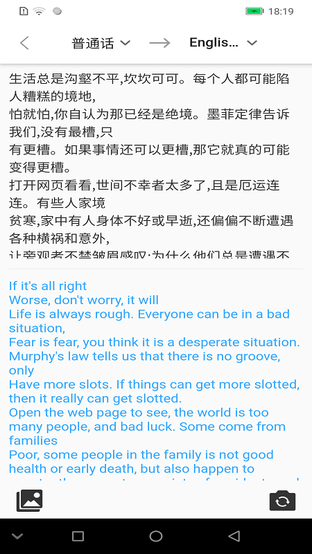 汉王全语通语音助手app下载
