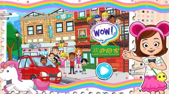 樱花我的小镇米加游戏 樱花我的小镇米加手游下载