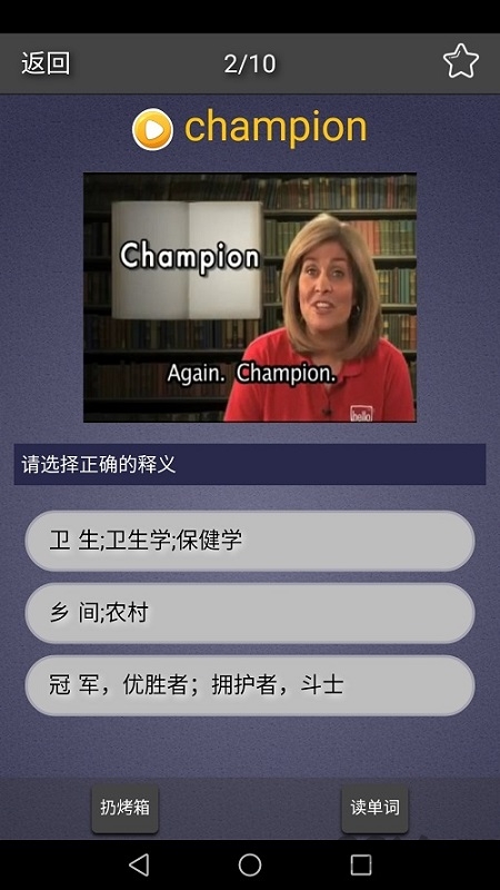 每日英语单词app