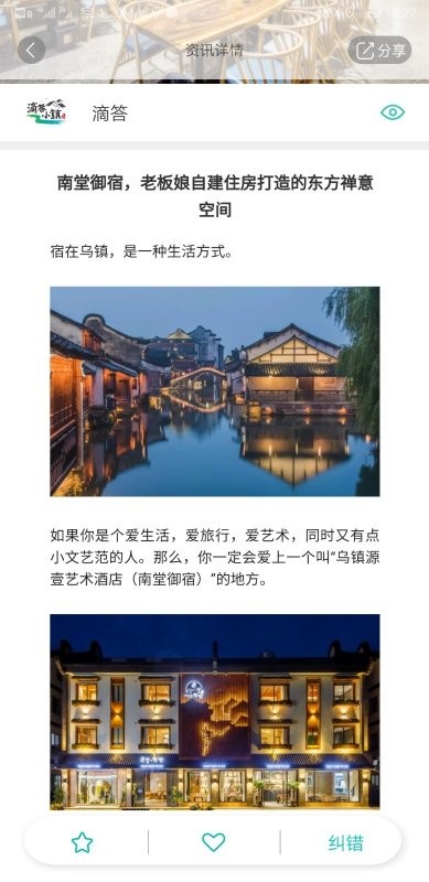 手绘小镇软件下载