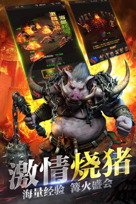 盖世传奇变态版