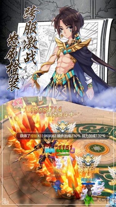 御仙战纪肆狼游戏