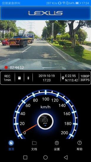 mylexusdvrIIapp