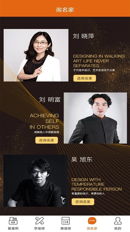 华浔管家app