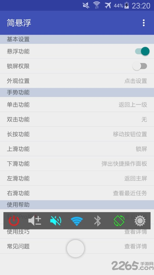 简悬浮下载软件