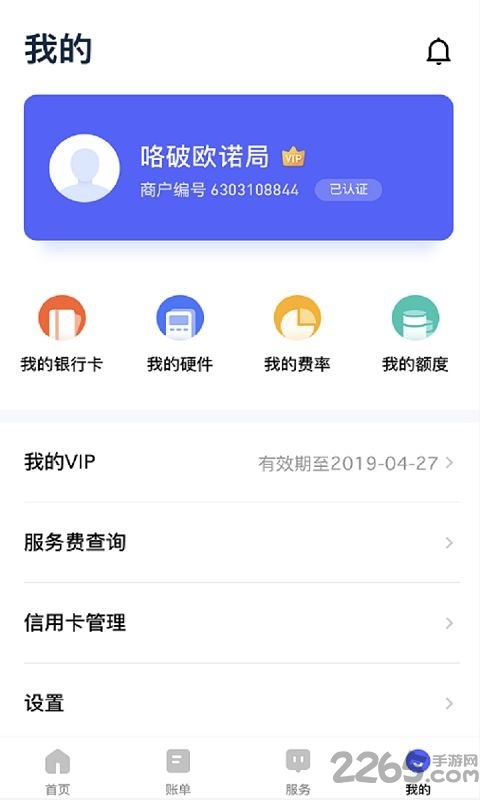 乐刷乐享版手机版