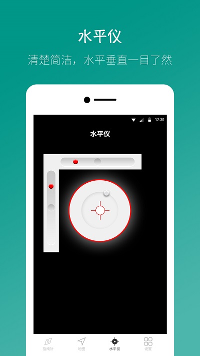 桔子指南针最新app