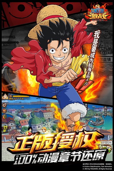 航海王激战