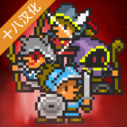 地牢探索中文破解版