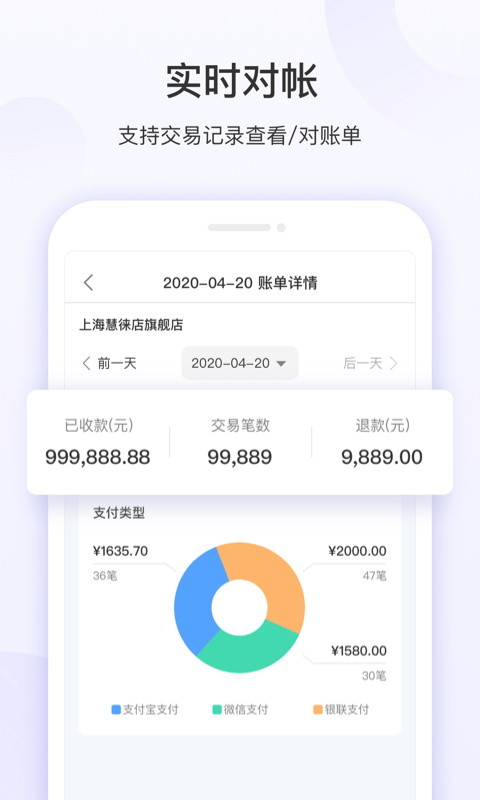慧徕店app下载