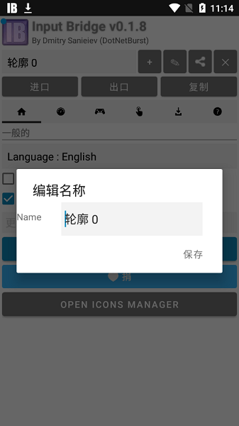 InputBridge手机版下载