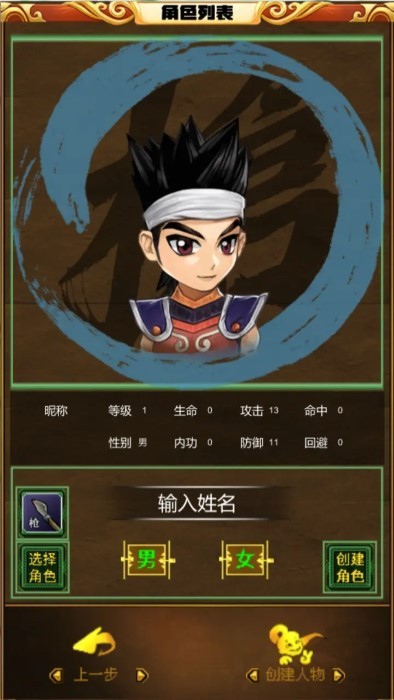 一起江湖官方下载