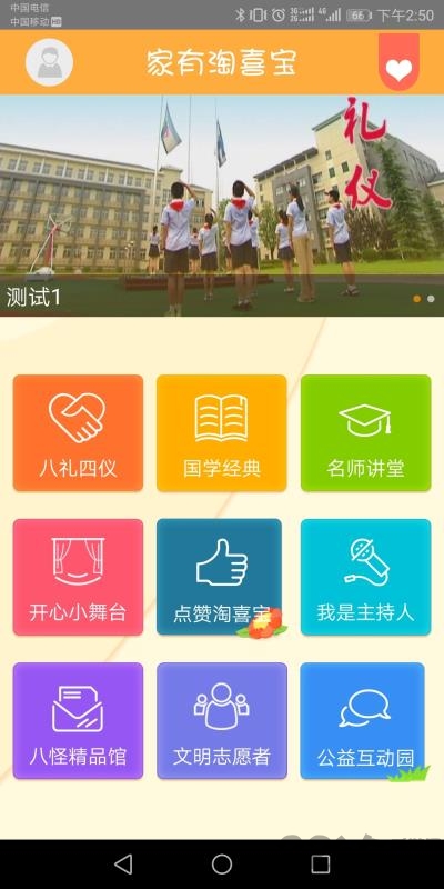 成长学院手机版