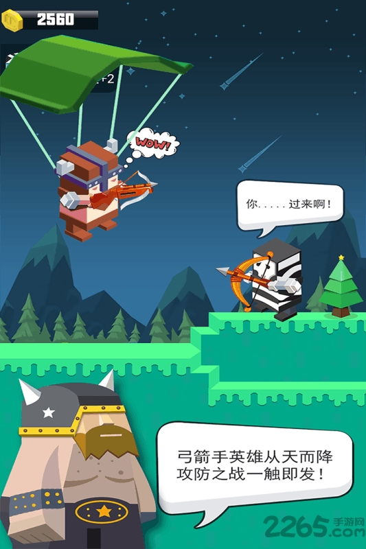 弓箭手英雄中文版