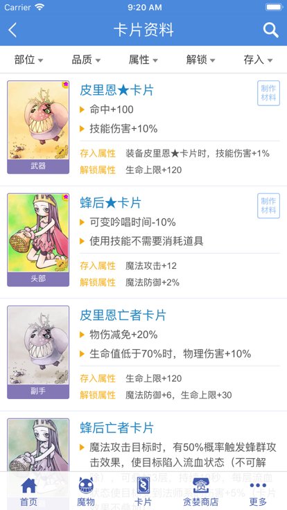 守爱百科app官方版