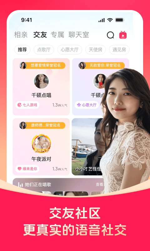 对缘app