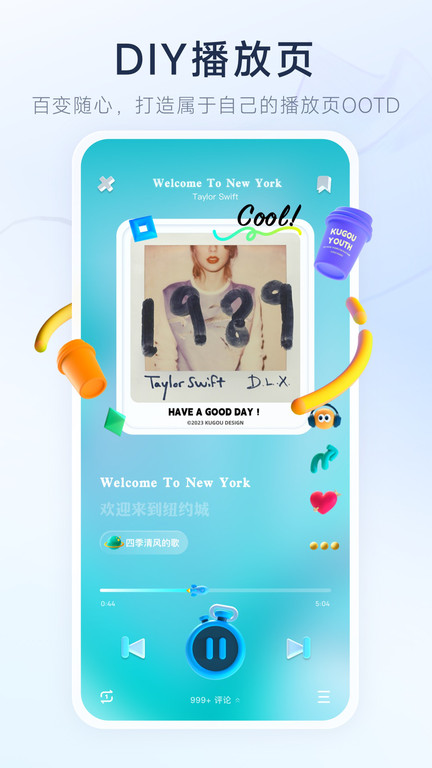 后声音乐app(酷狗概念版)