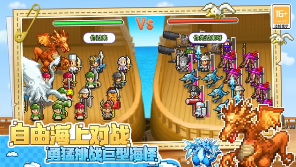 大航海探险物语虫虫破解版
