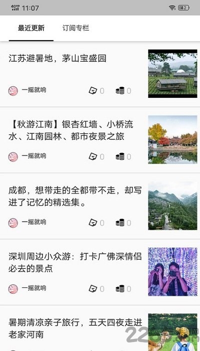 斗文app