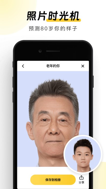 元气AI相机手机版下载
