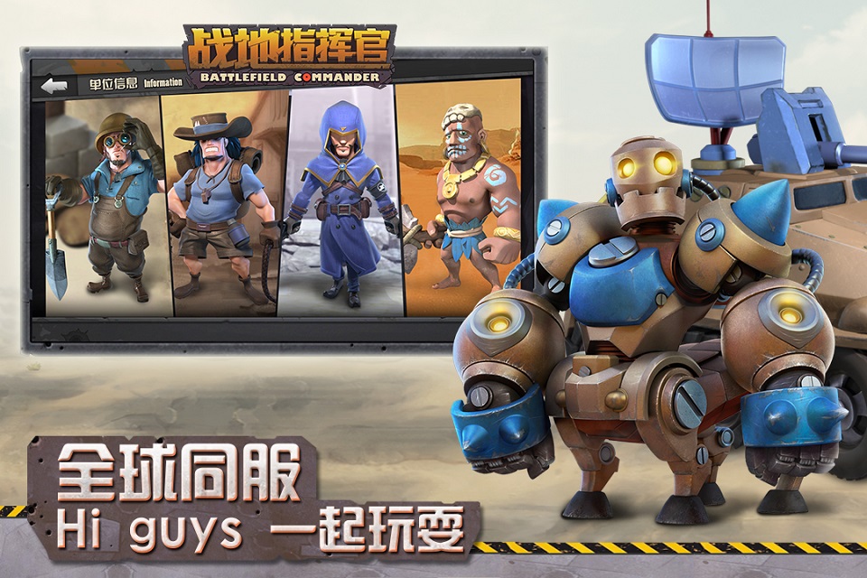 战地指挥官下载