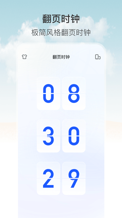 悬浮秒表timer计时器app